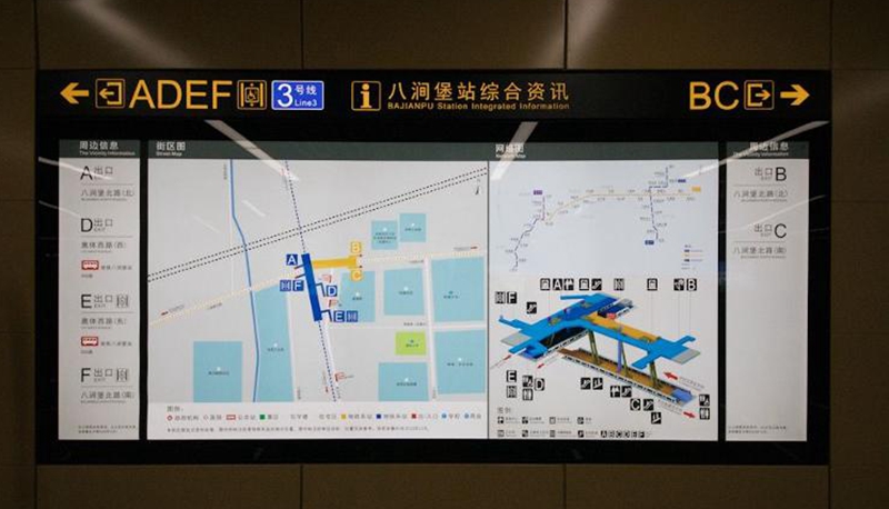 济南八涧堡站成为济南市智慧地铁示范站  山东软件开发