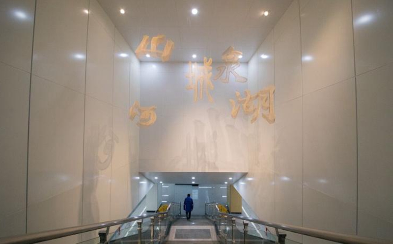 济南八涧堡站成为济南市智慧地铁示范站  山东软件开发