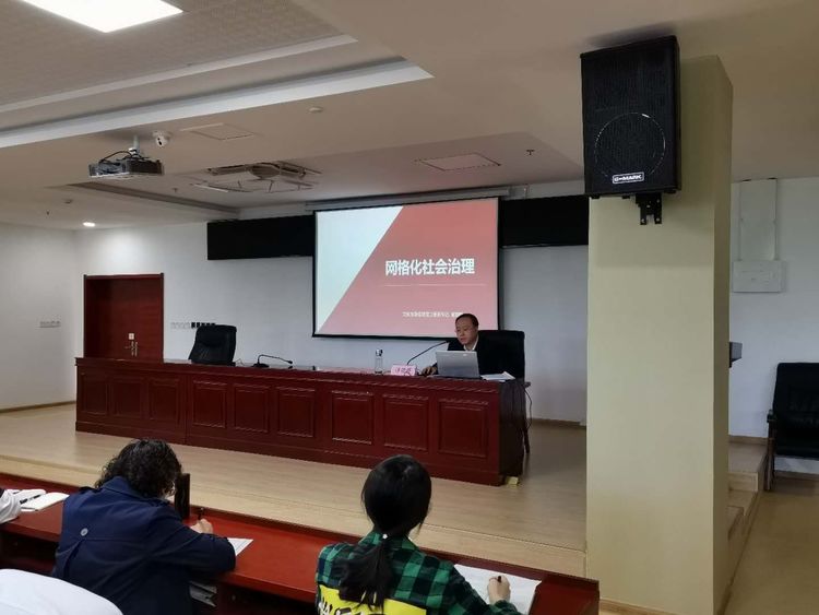 文化东路街道召开第一期网格化社会治理工作培训会