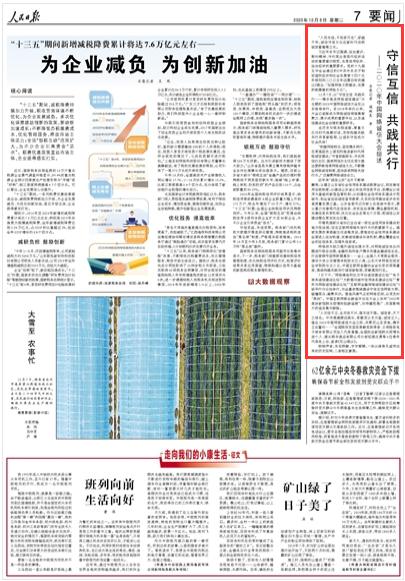 2020中国网络诚信大会在山东曲阜举行   山东软件开发