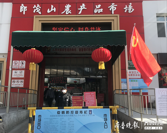 山东赢德为济南市中区郎茂山农贸市场提供红外线测温，1秒钟出结果