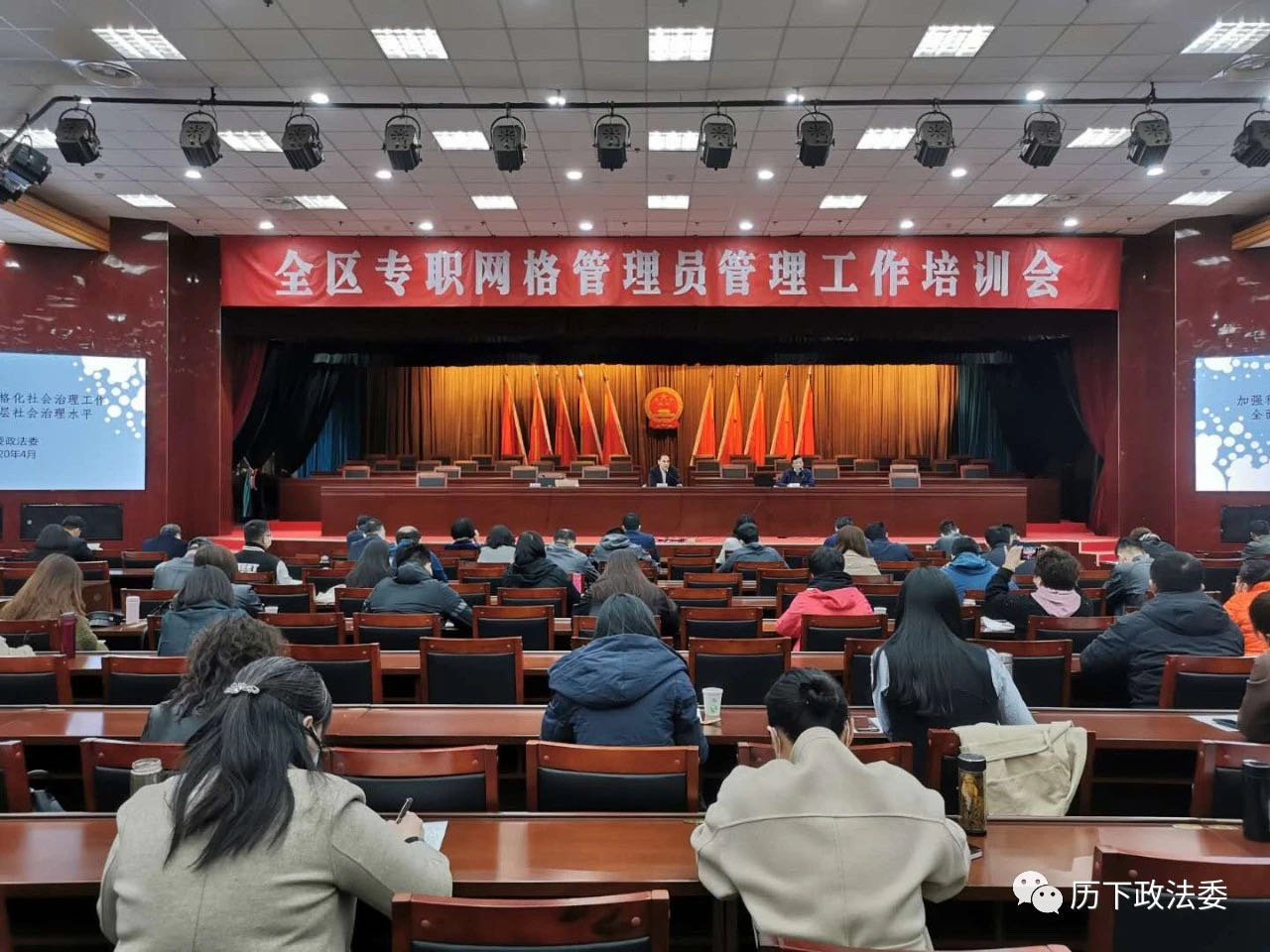 公司工作人员参加历下区举行专职网格管理员管理工作培训