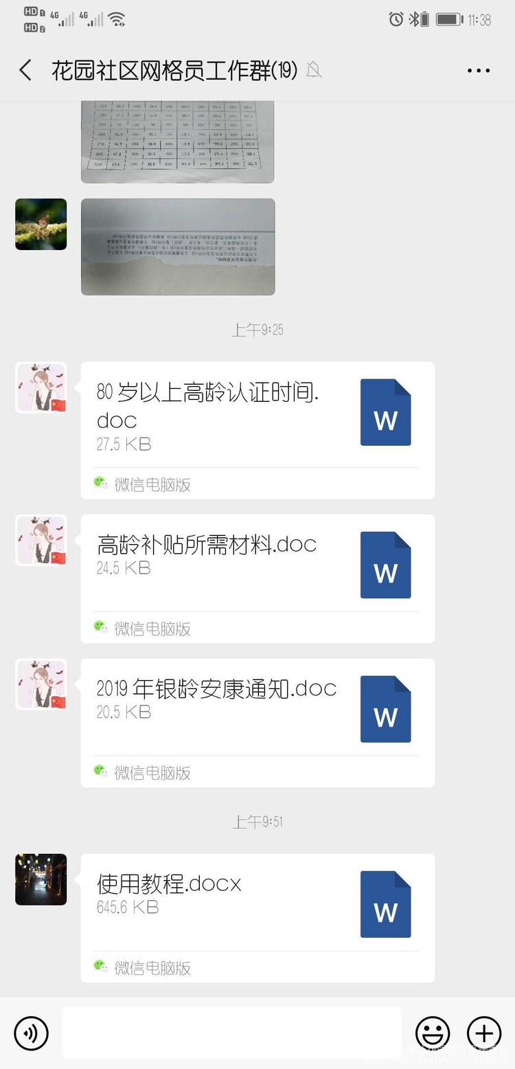 历下花园路社区网格员培训工作顺利开展-济南软件开发