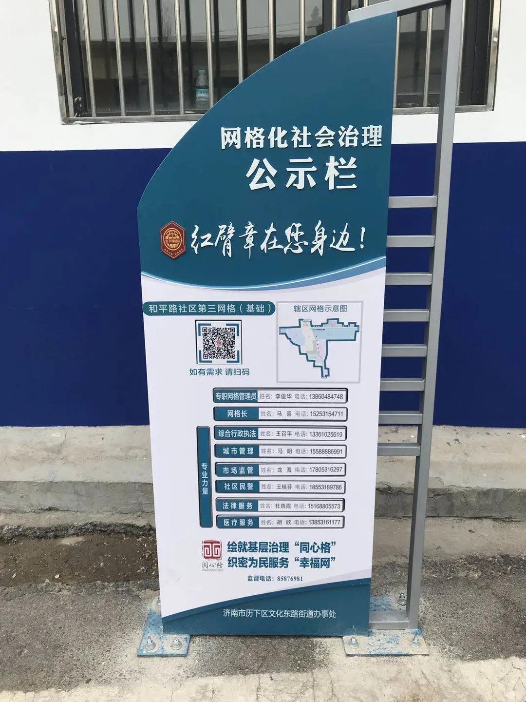 社会治理 | 完善治理格局 提升治理水平 探索推进新时代网格化基层社会治理新路径