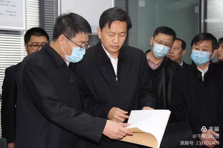 【济南软件开发】山东省副省长、省委政法委副书记范华平到千佛山街道城市运行指挥中心调研综治网格化管理工作