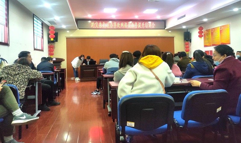 【济南软件开发】赢德科技工作人员为趵突泉街道开展网格员业务提升培训会