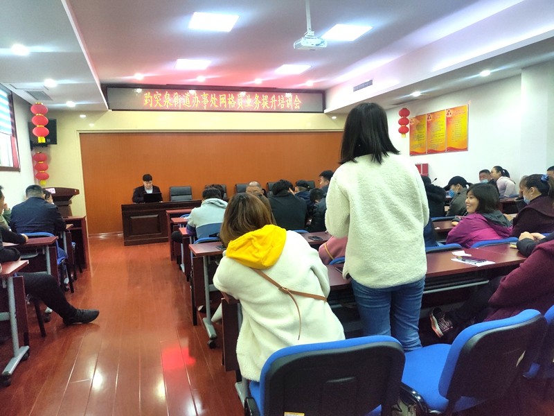 【济南软件开发】赢德科技工作人员为趵突泉街道开展网格员业务提升培训会