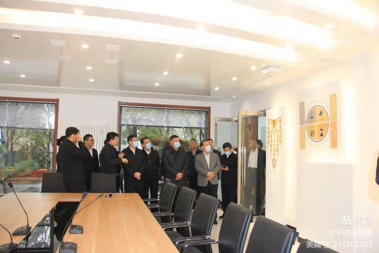 【济南软件开发】山东省副省长、省委政法委副书记范华平到千佛山街道城市运行指挥中心调研综治网格化管理工作