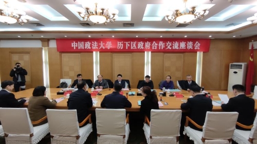 中国政法大学副校长常保国一行到我区调研   济南软件开发