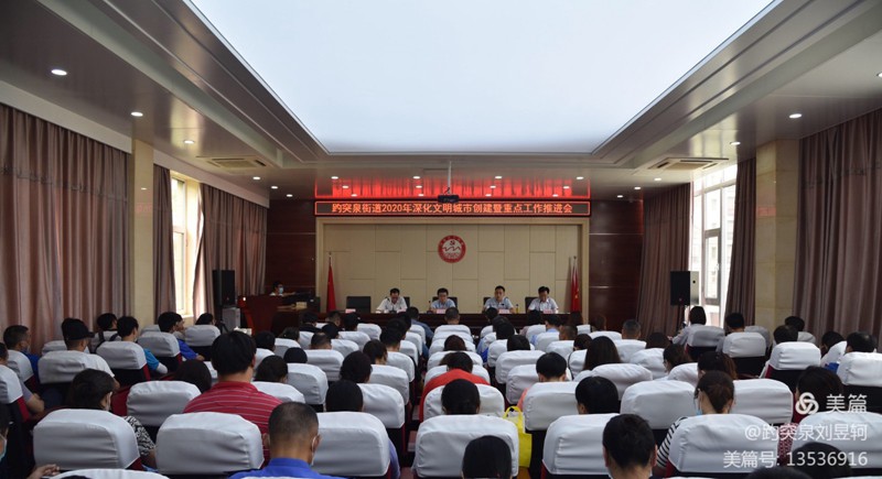 趵突泉街道： 砥砺奋进勇担当 勠力同心谱华章   济南软件开发