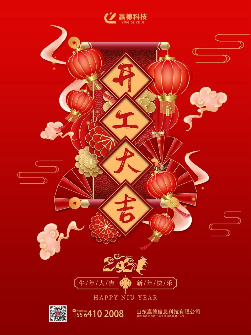 新利体育18节后开工啦！