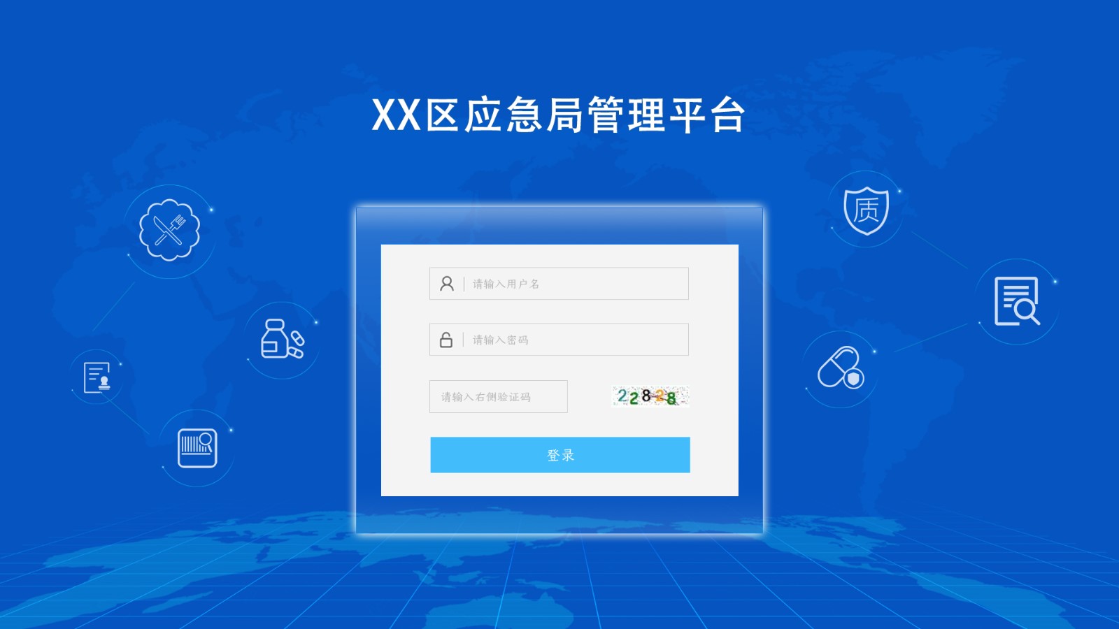 应急指挥调度，应急指挥调度系统，